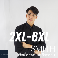 ราคา ไซส์ 2XL 6XL เสื้อเชิ้ตผู้ชายไซส์ใหญ่ รุ่น SMITH PLUS RALPH T OFFICIAL เสื้อเชิ้ตไซส์ใหญ่ เสื้อผู้ชายอ้วน MEN SHIRT PLUS SIZE เสื้อเชิ้ตชาย 4xl 3xl 2xl 5xl 6xl (16272029061)