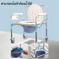 ราคา เก้าอี้ส้วม ส้วมผู้สูงอายุ ส้วมคนแก่ ส้วมเคลือนที่ สุขาเคลื่อนที่ รองรับนน ได้ถึง 180กก ปรับระดับได้ ห้องน้ำคน สุขาคนป่วย ส้วมผู้ป่วย ส้วมคนแก่ ส้วมเคลือนที่ เก้าอี้ส้วม รุ่น (22313139677)