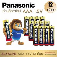 ราคา ถ่านAAA AA Panasonic Alkaline 1 5V ถ่านไฟฉาย รีโมท ของเล่น (26235948893)