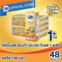 ราคา ขายยกลังx2 โฟร์โมสต์ โอเมก้า สมาร์ท โกลด์ 1 พลัส รสจืด 180มล 24กล่อง ลัง Foremost Foremost Omega Smart Gold 1 Plus Plain 180ml นมกล่องUHT (7864345519)
