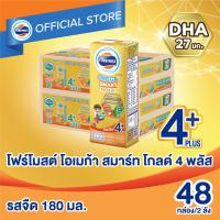ราคา ขายยกลังx2 โฟร์โมสต์ โอเมก้า สมาร์ท โกลด์ 4 พลัส รสจืด 180มล 24กล่อง ลัง Foremost Omega Smart Gold 4 Plus Plain 180ml นมกล่องUHT (7864518185)