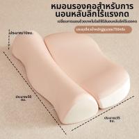 ราคา หมอนรองคอเพื่อสุขภาพ นุ่มสบาย (25893901501)
