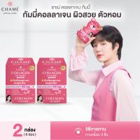 ราคา CHAME Collagen Gummy 6 ซอง 1 กล่อง (126462227987)