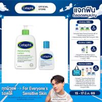 ราคา เซ็ตสุดคุ้ม เซตาฟิล Cetaphil Moisturizing Lotion 473 ml และ เซตาฟิล Cetaphil Gentle Skin Cleanser 118 ml แพ็คเกจใหม่ (17787715969)