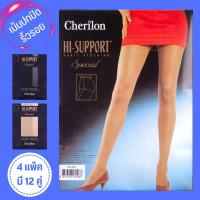 ราคา 12 คู่ 4 แพ็ค Cherilon Hi Support เชอรีล่อน ถุงน่อง เนื้อซัพพอร์ต ปิดริ้วรอย ปิด รอยแผลเป็น กระชับขาเรียว สีเนื้อ สีดำ หนา 20 ดีเนียร์ NSA 3CHSU 4 P (3389730135)