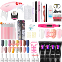 ราคา พร้อมส่ง ชุดทําเล็บเจล เครื่องอบเล็บ อุปกรณ์ทำเล็บเจล เครื่องอบเจลเล็บ UV6 54wเจลต่อเล็บ 10 15 20สี มีท็อป ไพรเมอร (21939026225)