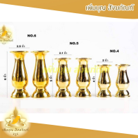 ราคา แจกัน ทองเหลือง แท้ 100 ขนาด 4 5 6 7 8 9 นิ้ว (2037998502)