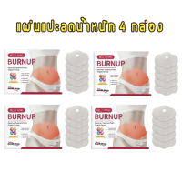 ราคา ลดน้ำหนักลดพุง แผ่นแปะลดพุง การปรับรูปร่างและลดเอว สูตรสมุนไพร ยกกระชับบริเวณหน้าท้อง แพทช์ลดน้ำหนัก แผ่นแปะหน้าท้อง แผ่นแปะลดไขมัน (25815311461)