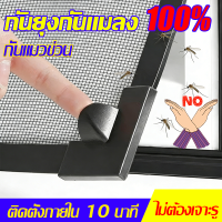ราคา ติดตั้งง่ายใน 3 นาที ม่านหน้าต่าง มุ้งลวดแม่เหล็ก diy มุ้งลวดหน้าต่างแม่เหล็ก มุ้งลวด diy พลังดูดสูง กันยุงและแมลง ทนต่อการสึกหรอ ทนไฟ DIY มุ้งลวด มุ้งหน้าต่าง ม่านกันยุงหน้าต่าง ม่านตาข่าย ม่านหน้าต 