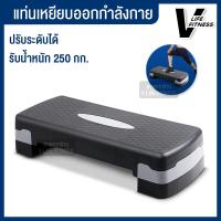ราคา แท่นสเต็ป สเต็ปเปอร์ สำหรับเล่นแอโรบิค สเต็ปเปอร์แอโรบิค Aerobic Step เสต็ปเปอร์หรือแท่นสเต็ปสำหรับเล่นแอโรบิค Body Stepper (6399322938)