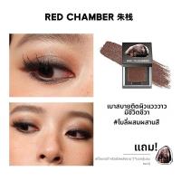 ราคา RED CHAMBER อายแชโดว์หลายฟังก์ชันสำหรับฤดูใบไม้ร่วง หนาว (25772514012)
