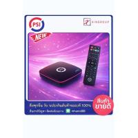 ราคา PSI S9 มาแทน PSI S2 HD S2X กล่อง รับสัญญาณจานดาวเทียม (7924004452)