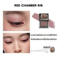 ราคา RED CHAMBER อายแชโดว์หลายฟังก์ชันสำหรับฤดูใบไม้ร่วง หนาว (25772514002)