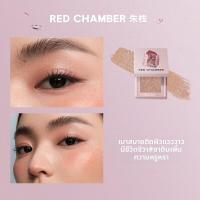 ราคา RED CHAMBER อายแชโดว์หลายฟังก์ชันสำหรับฤดูใบไม้ร่วง หนาว (25772514008)
