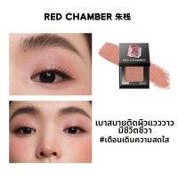 ราคา RED CHAMBER อายแชโดว์หลายฟังก์ชันสำหรับฤดูใบไม้ร่วง หนาว (25772514004)