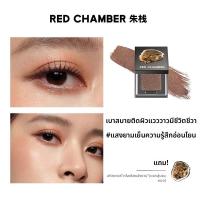 ราคา RED CHAMBER อายแชโดว์หลายฟังก์ชันสำหรับฤดูใบไม้ร่วง หนาว (25772514003)