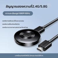 ราคา UGREEN เครื่องส่งสัญญาณภาพและเสียงไร้สาย 4K 60Hz (25837526439)