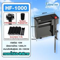 ราคา กรองแขวนสำหรับตู้ Bonetar เครื่องกรองน้ำตู้ปลา filter สำหรับตู้ปลาขนาด 15 40นิ้ว กรองน้ำใสสะอาด (25975614661)