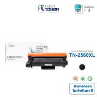 ราคา Fast Toner หมึกเทียบเท่า Brother TN2560 TN 2560 TN2560XL TN 2560XL สำหรับเครื่องปริ้น Brother HL L2460DN HL L2460DW DCP L2640DW MFC L2805DW (22846320201)
