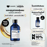ราคา LOreal Professionnel SERIOXYL ADVANCED DENSIFYING SHAMPOO 300ML แชมพูสำหรับผู้มีปัญหาผมลีบบาง แชมพูแก้ผมร่วงผมร่วงLOreal ProLOreal ProfessionalLOreal ProLOreal Professional (423423507)