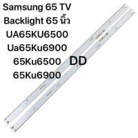 ราคา Samsung 65 TV Backlight 65 นิ้ว UA65KU6500 Ua65Ku6900 65Ku6500 65Ku6900 (23873008569)