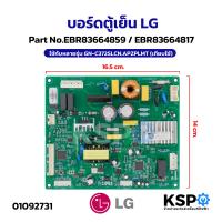 ราคา บอร์ดตู้เย็น แผงวงจรตู้เย็น LG แอลจี Part No EBR83664859 EBR83664817 ใช้กับหลายรุ่น GN C372SLCN APZPLMT เทียบใช้ อะไหล่ตู้เย็น (24905169690)