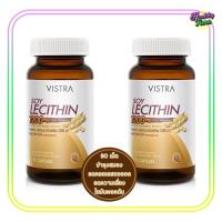ราคา Vistra Lecithin 1200mg Plus Vitamin E 90 แคปซูล วิสทร้าเลซิติน1200มิลลิกรัมพลัสวิตามินอี 2ขวด (100040323)