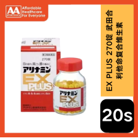 ราคา 100 แท้ Takeda ALINAMIN EX Plus วิตามิน B1 B6 B12 อาหารเสริมสุขภาพจากญี่ปุ่น 270 เม็ด (25473137973)