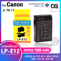ราคา แบตเตอรี่กล้อง CANON LP E12 สำหรับกล้อง CANON รุ่น EOS M10 EOS M50 EOS M100 EOS 100D EOS M EOS M2 พร้อมส่ง (4932648329)