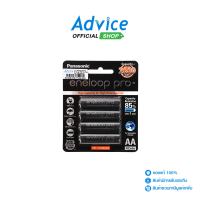 ราคา ถ่าน PANASONIC Rechargeable Eneloop Pro AA 4ก้อน แพ็ค (23850715445)