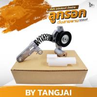 ราคา ลูกรอกดันสายพาน TOYOTA ALTIS 2014 1 6L 1 8L 1ZR FE 2ZR FE OE 16620 0T020 BY TANGJAI (20482125530)