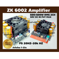 ราคา ZK 6002แอมป์1200W2chanal600 600WTPA3255ของแท้รองรับไฟ 20v 50vDC 30A (23669451367)