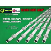 ราคา P9985 LED black light LG60 แบล็คไลท์ แอลจี 60นิ้ว รุ่นที่ใช้ได้ 60UM6950 60UM7100 60UK609 60UK6200PTA 60UN7100PTA 8LEDX5 (24507959485)