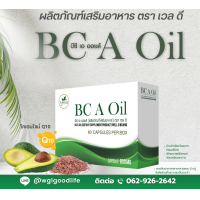 ราคา BC A Oil บีซีเอออย ผลิตภัณฑ์ BC A Oil สารสกัดน้ำมันธรรมชาติ ผสมโคเอ็นไซม์คิวเท็น CoQ10 ตราเวลดี โปรดักส์ (20403999618)