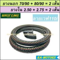 ราคา ยางนอก 2 เส้น ยางใน 2 เส้น หลายลาย หลายขนาด มี มอก ทุกชิ้น ยางนอกขอบ17 ยางนอกรถมอไซค์ ยางนอกมอไซ ยางในขอบ17 ยาง มอไซด์ ขอบ 17 ยางมอเตอร์ไซ์ ยางมอไชค์ขอบ17 (20194385168)