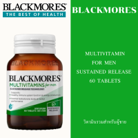 ราคา Blackmores Multivitamin For Men Sustained Release 60 Tabletsวิตามินรวมสำหรับผู้ชาย (25997712392)