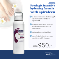 ราคา Footlogix 7 Rough Skin Formula Mousse มูสบำรุงส้นเท้า สำหรับเท้าหยาบกร้าน (25584080237)