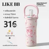 ราคา LIKE BB กระติกน้ำเก็บความร้อน เย็น พร้อมหลอดในตัว ดื่มได้จากหลอดไม่ต้องเปิดฝา ลายsanrio Hello Kitty Mymelody Kuromi Cinnamon (25955739248)