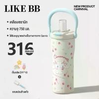 ราคา LIKE BB กระติกน้ำเก็บความร้อน เย็น พร้อมหลอดในตัว ดื่มได้จากหลอดไม่ต้องเปิดฝา ลายsanrio Hello Kitty Mymelody Kuromi Cinnamon (25955739250)