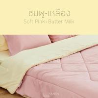 ราคา SANTA ผ้านวม ผ้าห่ม นุ่ม นอนสบาย Premium supersoft สำหรับเตียง 3 5 5 6 ฟุต ผ้านุ่ม นอนฟิน (9604162107)