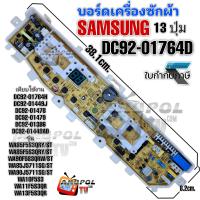 ราคา บอร์ดเครื่องซักผ้า SAMSUNG รุ่น DC92 01764D WA85F5S3QRY ST WA85F5S3QRY ST WA9OF5S3QRW ST WA85J5711SG ST WA90J5711SG ST WA1OF5S3 WA11F5S3OR WA13F5S3QR (18640684823)
