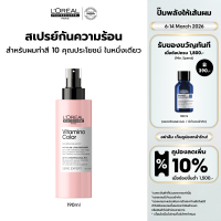 ราคา LOreal Professionnel SERIE EXPERT VITAMINO COLOR 10 IN 1 MILK 190 ML สเปรย์ทรีทเม้นท์บำรุงผมทำสี บำรุงผมทำสีLOreal ProLOreal ProfessionalLOreal ProLOreal Professional (12074266873)