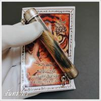 ราคา ตะกรุดหนังหลวงพ่อเปิ่น วัดบางพระ เลี่ยมหลอดตะกรุดสองห่วง พิธีไหว้ครูบูรพาคณาจาร (19704080399)