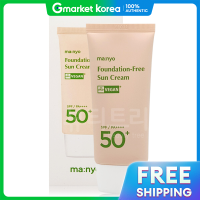 ราคา Manyo Factory ครีมกันแดด Ma nyo Factory ปาเด ฟรี 50 มล (25603279181)