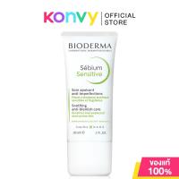ราคา Bioderma Sebium Sensitive 30ml (ไบโอเดอร์มา ซีเบี่ยม เซนซิทีฟ ผลิตภัณฑ์บำรุงผิวหน้าควบคุมความมัน ลดเลือนรอยสิว 30 มล.)