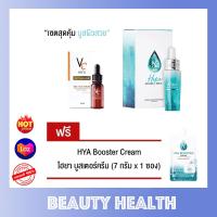 ราคา Ratcha Hya Booster Serum เซรั่มไฮยา บูสเตอร์ 15 ml x 1 กล่อง VC Vit C bio face Serum วิตซีไบโอเฟสเซรั่ม 10 ml x 1 ขวด แถมฟรี Ratcha Hya Booster Cream 7 กรัม x 1 ซอง (14452384676)
