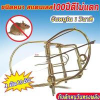 ราคา 1 มัดมี 10 อัน กับดักหนู ขนาด 6 นิ้ว กับดักหนู ครึ่งวงกลม บ่วงดักหนู กับดักหนูนา กับดักหนูโม กบดักหนู ตอกดักหนู โมกับดักหนู (26178648862)