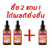 ราคา จัดส่งด่วน Aichun น้ำมันนวดหน้าอก ครีมเพิ่มหน้าอก น้ำมันบำรุงทรวงอก น้ำมันหอมระเหย สูตรธรรมชาติ ดูแลทรวงอก ปรับสภาพผิวให้ยืดหยุ่น มะละกอช่วยบำรุงผิว เพิ่มความชุ่มชื้น ใช้ได้ทั้งผู้หญิงและผู้ชาย ขนาด (