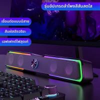 ราคา HP ลำโพงคอมพิวเตอร์สำหรับเล่นเกม พร้อมไมโครโฟน (25790444398)