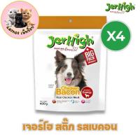 ราคา Jerhigh เจอร์ไฮ สติ้ก ขนมหมา ขนมสุนัข อาหารสุนัข 400 กรัม บรรจุ 4 ซอง (25991586881)